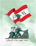 Lebanon Seyese