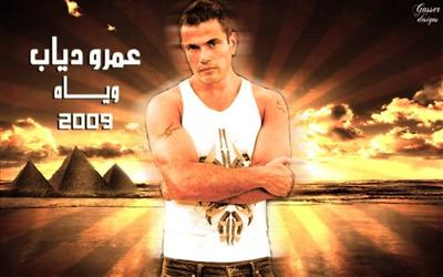 Amr Diab Photos