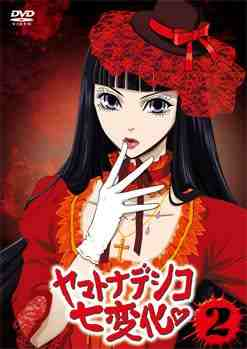 What Is Your Yamato Nadeshiko Character?