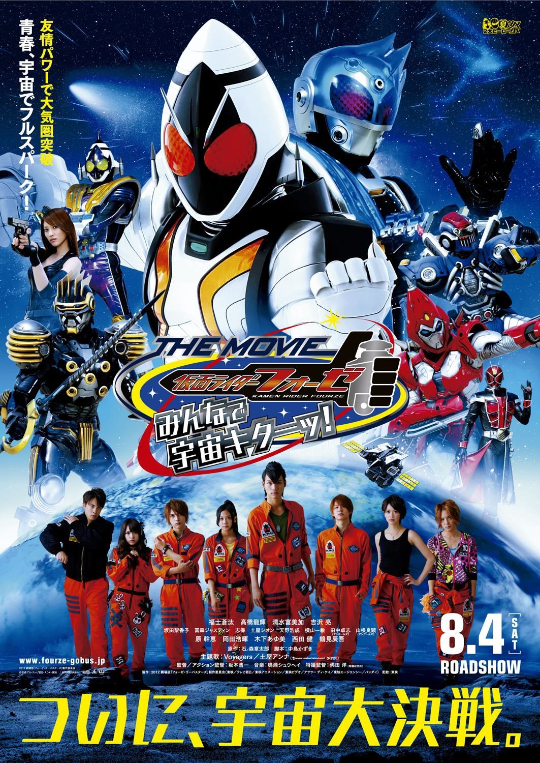 Siapa Kamu Di Kamen Rider Fourze? 