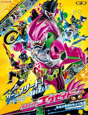 Mirip siapa kamu di kamen Rider ex-aid? 