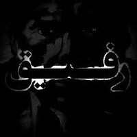 دکتر گفت 