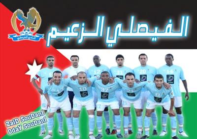 Faisaly Or Wehdat
