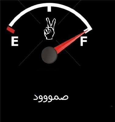 صمووود