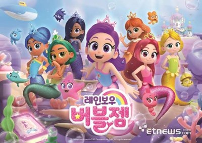 Siapa kamu di Rainbow bubblegem? - kuis