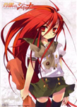 Tsundere ...O Yandere?