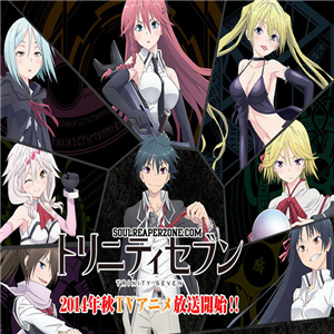Sapa Pacar Anda Trinity Seven