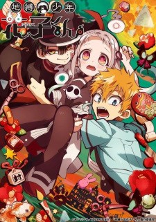 Jibaku Shounen Hanako Kun 