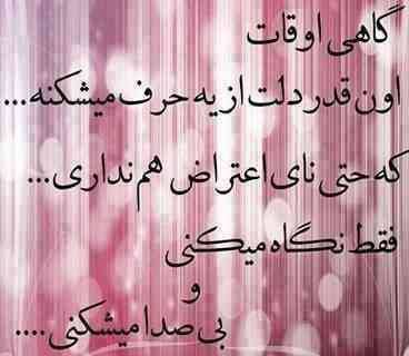 خــــــدا بسه دیگه نمی کشم.....