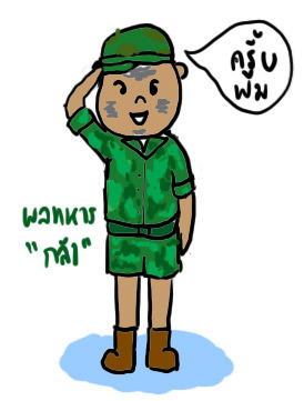 ใบแดง