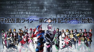 Kamen Rider Quiz