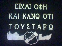Πόσο Οφητζησ Είσαι;