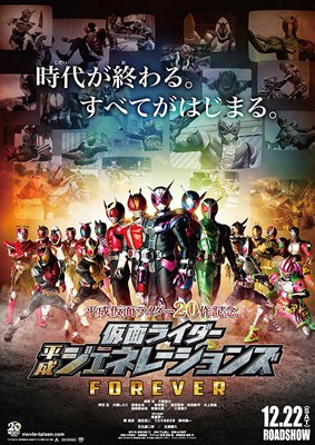 All Heisei Rider Kuis