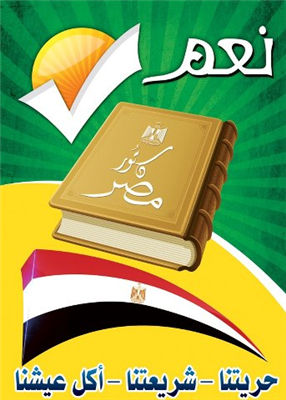 نعم-Yes