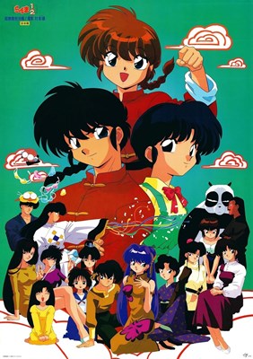 Kamu mirip siapa di Ranma 1/2