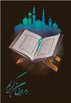 Ramadan Cards From Rawabi