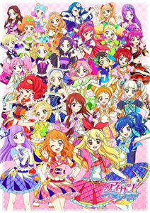 Brand Aikatsu Yg Cocok Sm Km