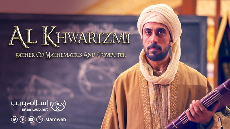 Al Khawarizmi 
