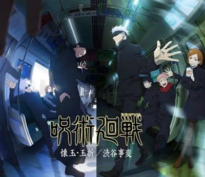 Seperti Siapa Sifatmu Di Jujutsu Kaisen?