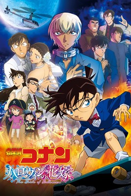 Siapa Kamu Di Detective Conan?