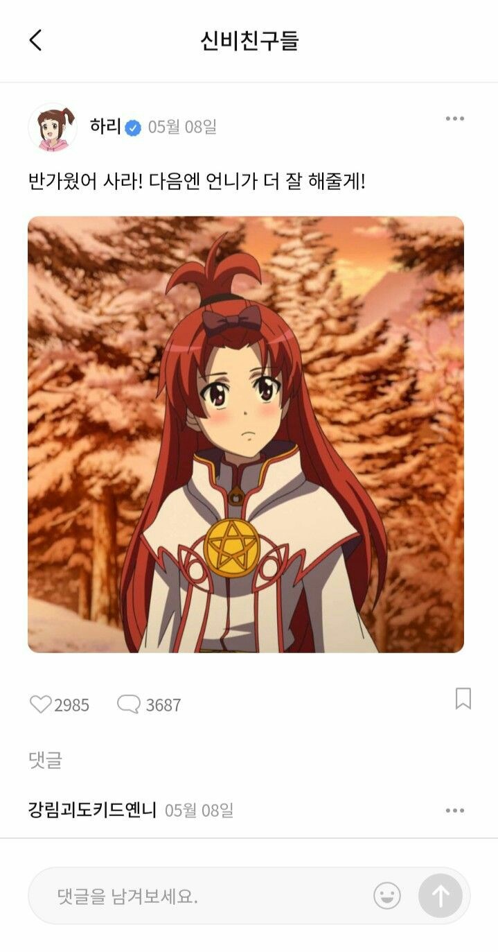 Siapa Kamu Di Shinbi House?