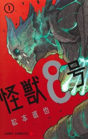 Kamu mirip sama siapa ya di Kaiju no 8?