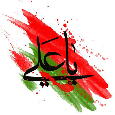 How Much Shiite Are You