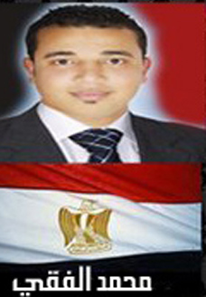 محمد الفقي
