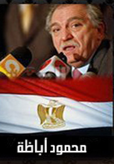 محمود أباظة