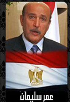 عمر سليمان
