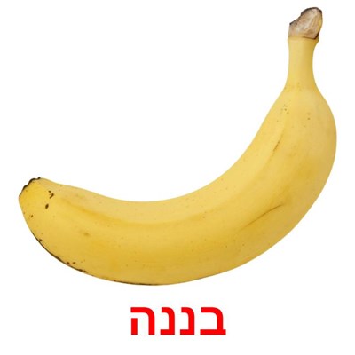האם את/ה צמחוני/ת