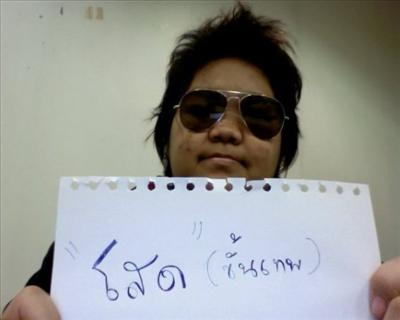 คุณรู้จักพัตมากแค่ไหน