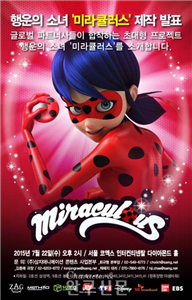 Cuanto Sabes De Miraculous Lady 