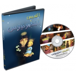 انطونيوس البدواني