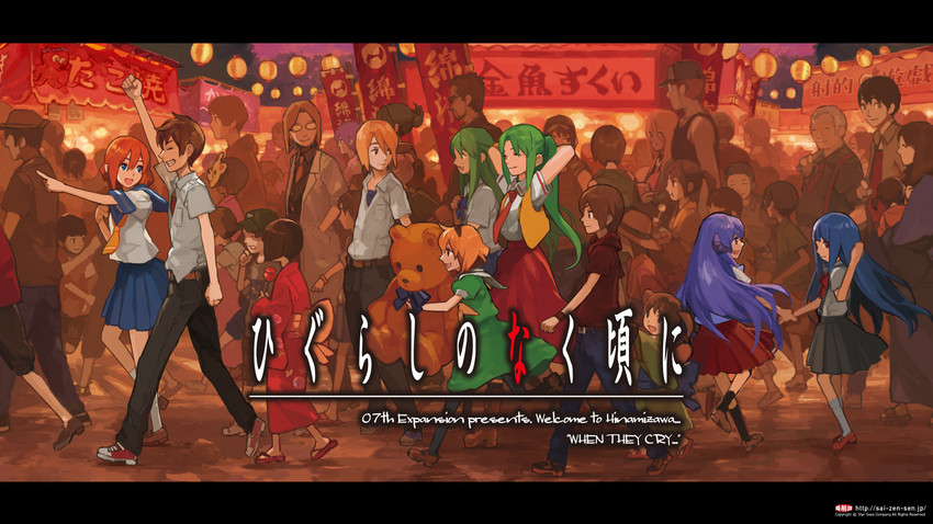 Quel Perso De Higurashi Es-Tu ?