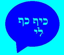 הצבע הבא של כיף כף לי