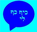 הצבע הבא של כיף כף לי