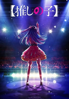 Siapa Teman Ku Di Oshi No Ko?