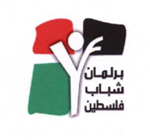 Al Barlaman Al Shababi_Taybeh