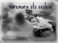Poso Variese Sto Sxoleio? 