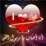 Seberapa Cinta Kah Kau Dengan Muhammad Saw