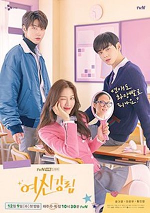 Hangi true beauty kdramasi oyuncususun