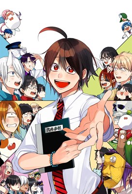Which Yohaji character are you?