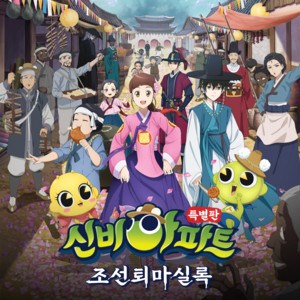 Seberapa kamu mirip dengan Shinbi house??
