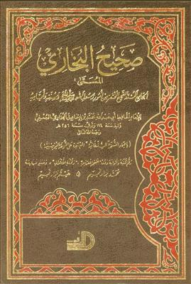 Apakah Yang Anda Tahu Tentang Hadith?