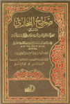 Apakah Yang Anda Tahu Tentang Hadith?