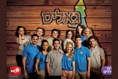 מי אתה מגאליס