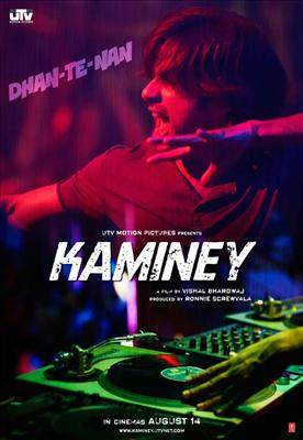Kaminey Ya Haram Khor