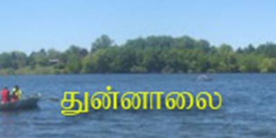 Thunnalai
