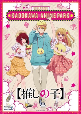 Siapakah Kamu Di Anime Oshi No Ko